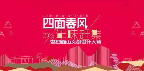 吃安逸 耍巴适 2月2日江津新春文化集市，科技赋能商务新体验