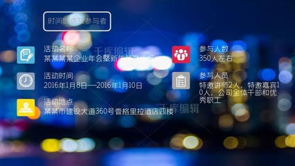 蓝色商务科技活动策划方案计划书