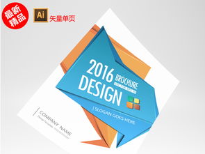 蓝色简约风商务科技单页设计 高效策划服务的视觉利器