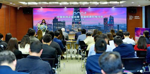 成都科技企业扬帆出海 30余家科创先锋对接英国商贸新机遇，专业策划服务赋能国际化征途