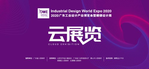 科技与设计碰撞下的逛展新体验 从云端到商务活动的全方位攻略