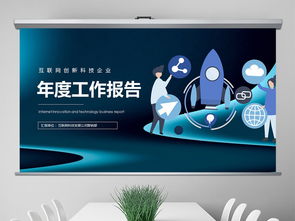 互联网创新科技商业计划书动态模板ppt下载 商业计划书ppt大全 商务办公ppt编号 18931074