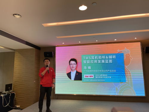 2022消费类助听与辅听耳机行业研讨会活动回顾